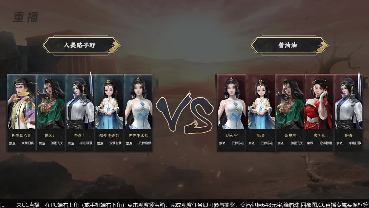 【重播】第五届扬刀江湖跨服邀请赛-纵横中原赛区