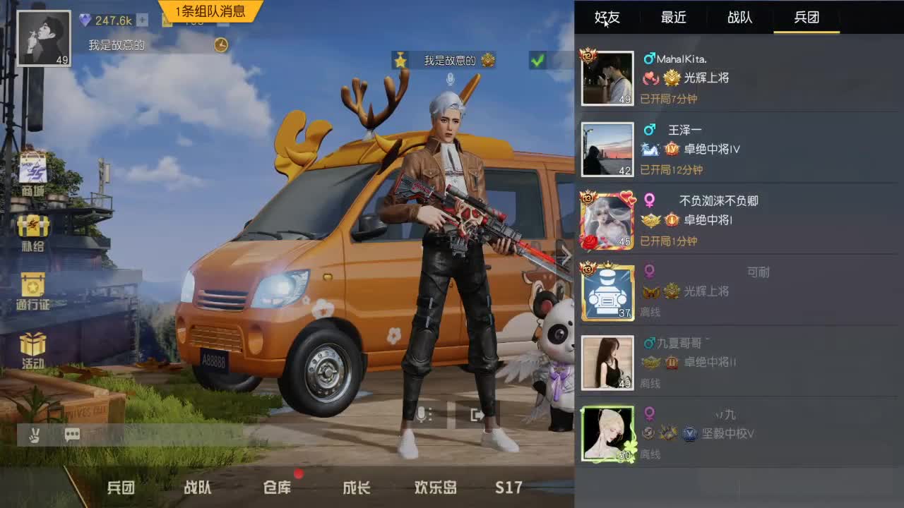我是故意的