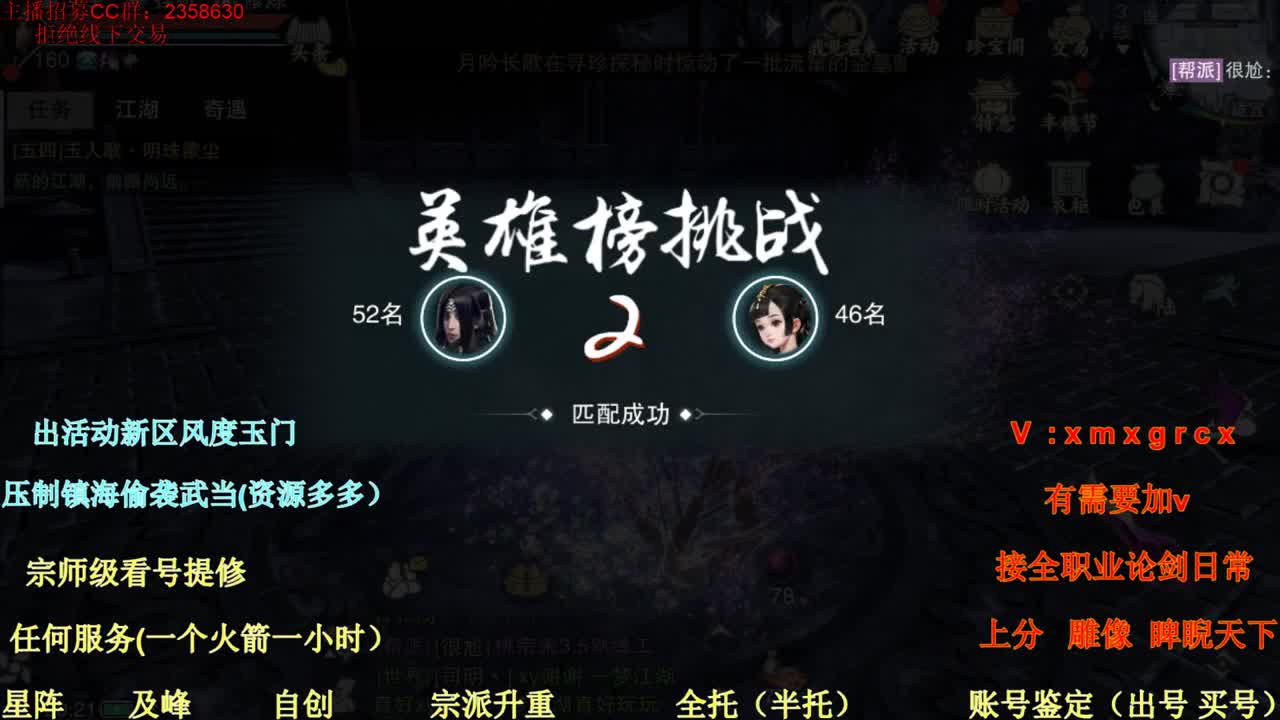 看号提修 账号鉴定 托管 第1段
