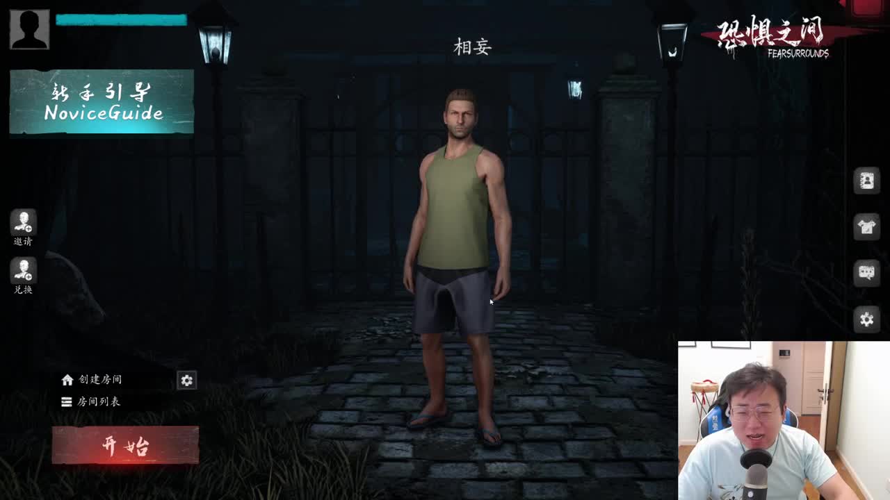 网易CC第一气人主播 第2段