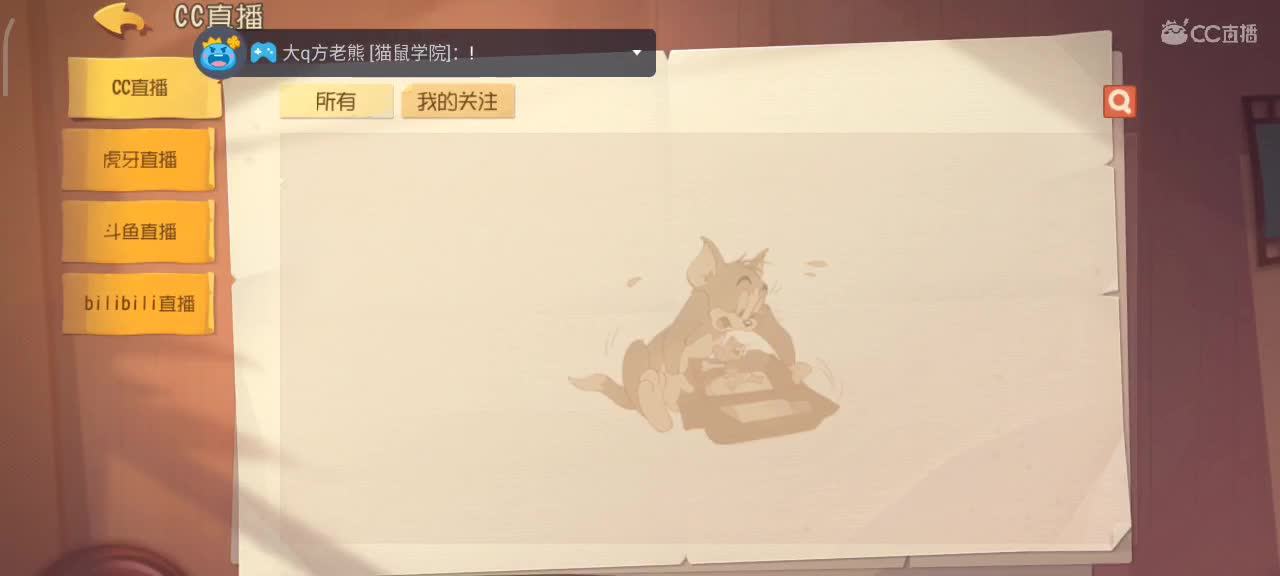 小劳开播啦～天梯和观战各路猫选手 第1段