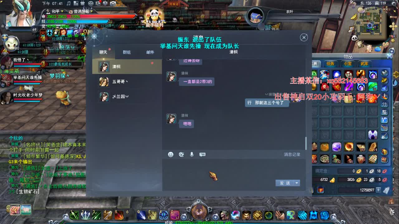 新区冲冲冲 第1段