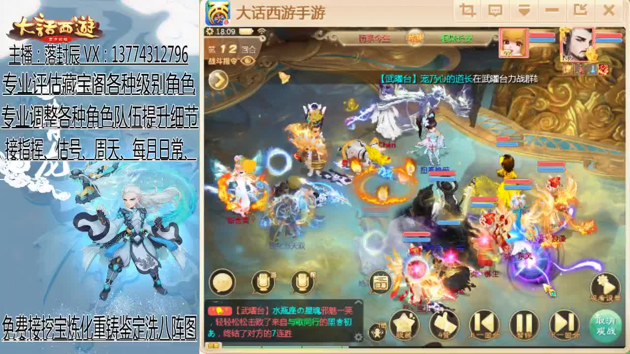 接日常、估号、周天、指挥 第1段