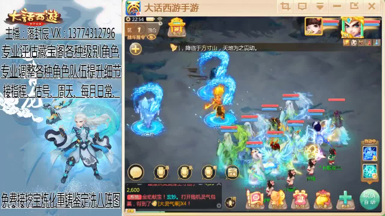 接日常、估号、周天、指挥 第3段