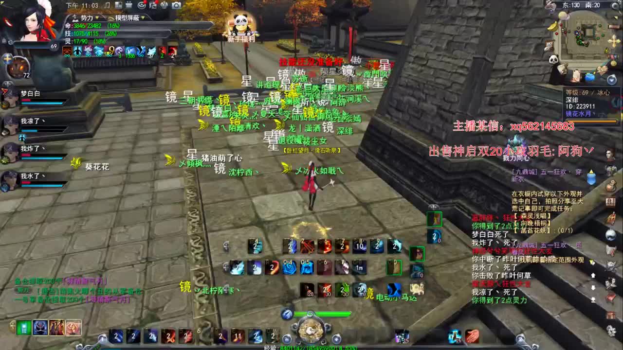 新区冲冲冲 第2段