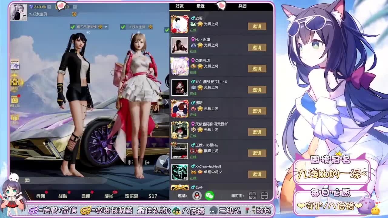 你们的女朋友来啦~ 第1段