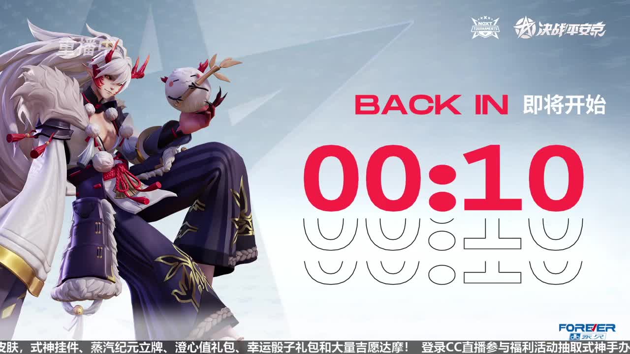 NeXT精英实力赛-十六强 第1段