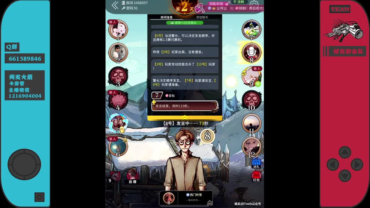 新人主播，请多关照