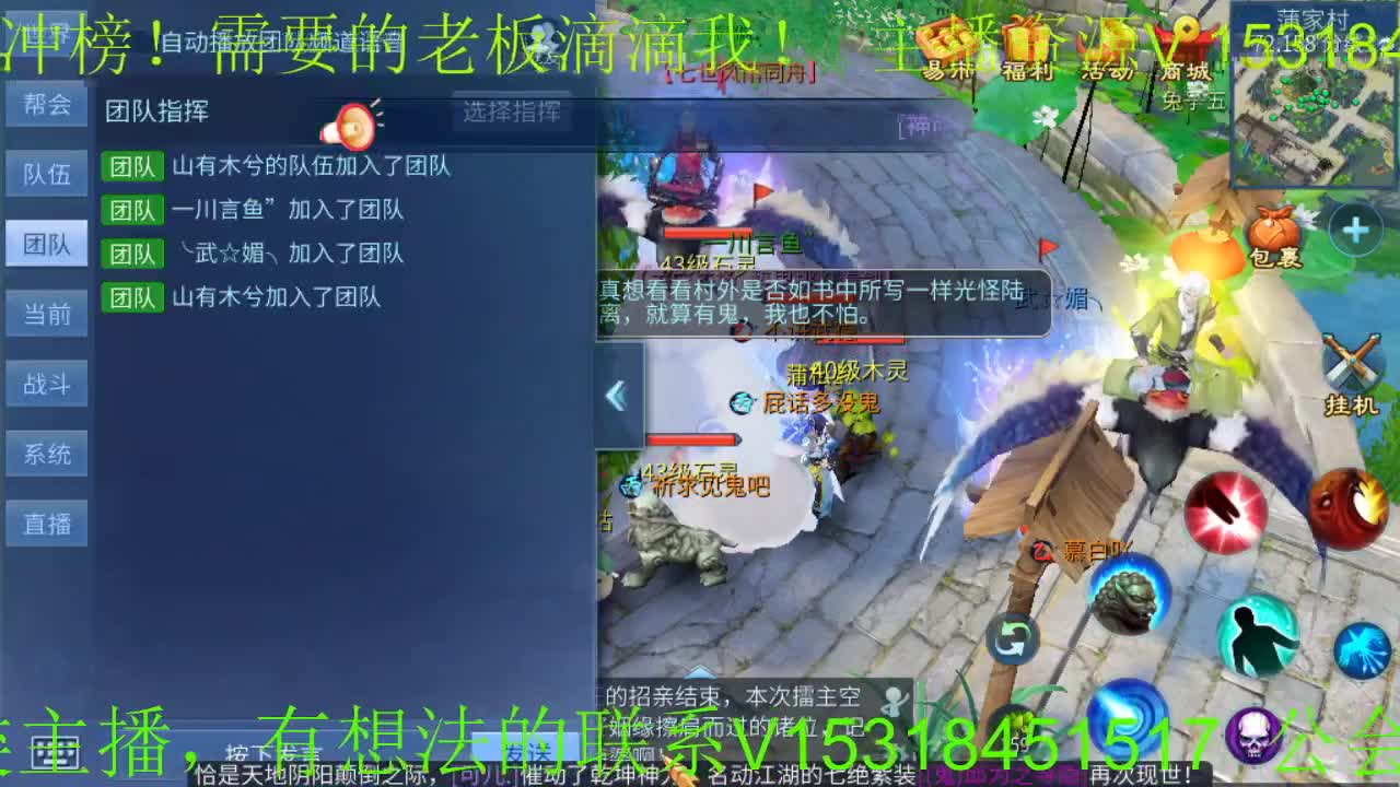 逍遥公会招主播招老板 第2段