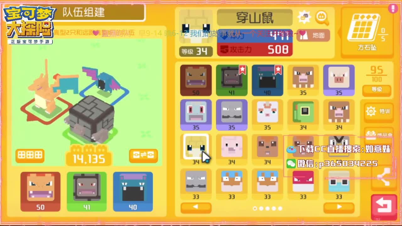 PIKAPI，皮卡丘~ 第2段