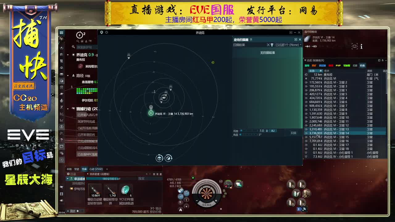 EVE菜鸟捕快 第1段