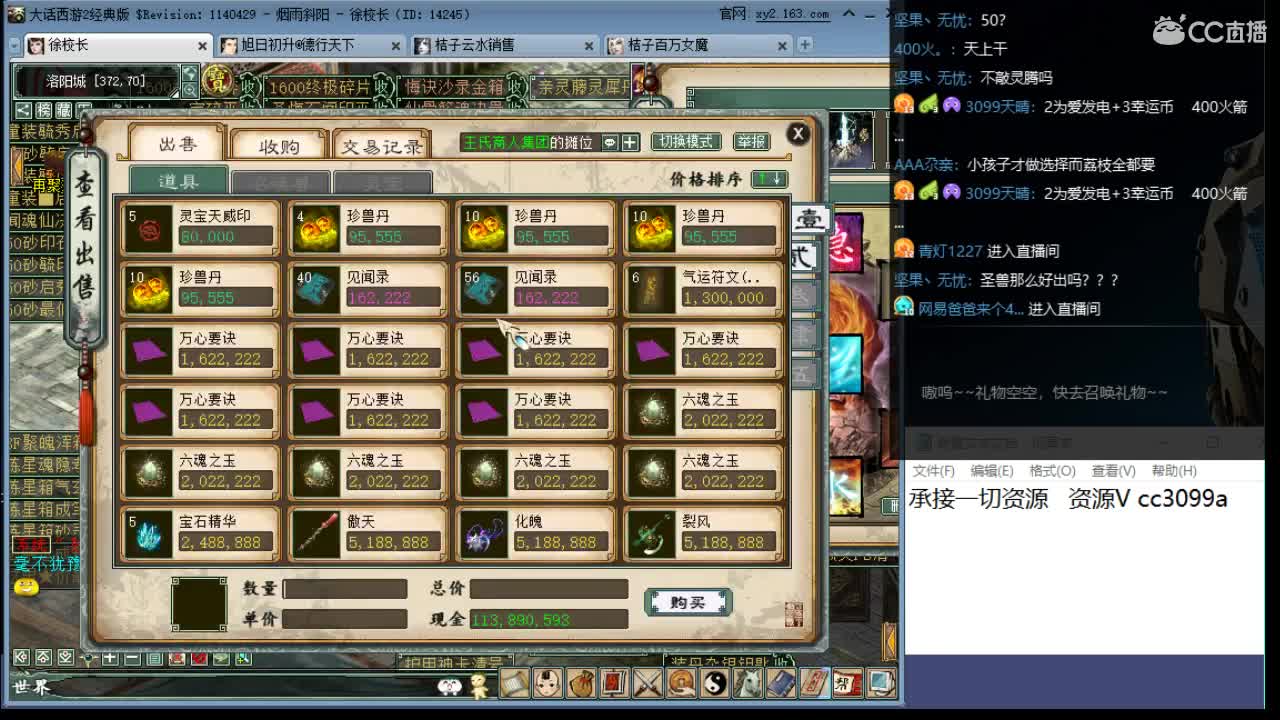 爱网易爱cc 第2段