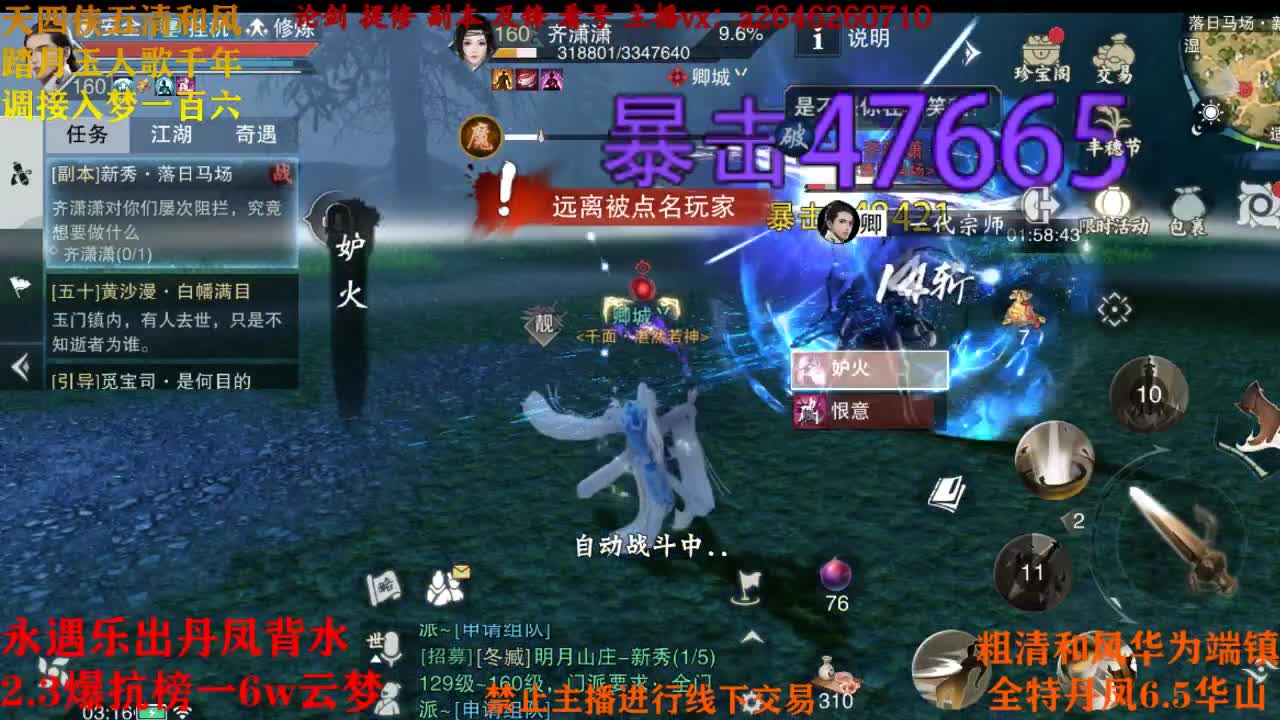 断网主播 专业送分