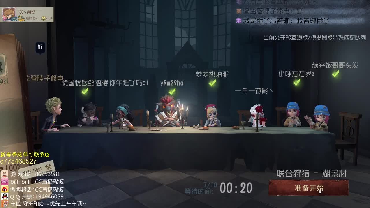 监管者点播~ 第2段
