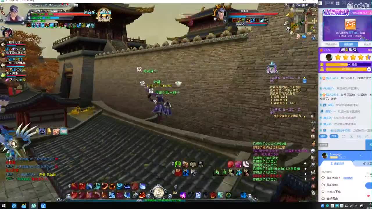 戮力梦境激情 第1段