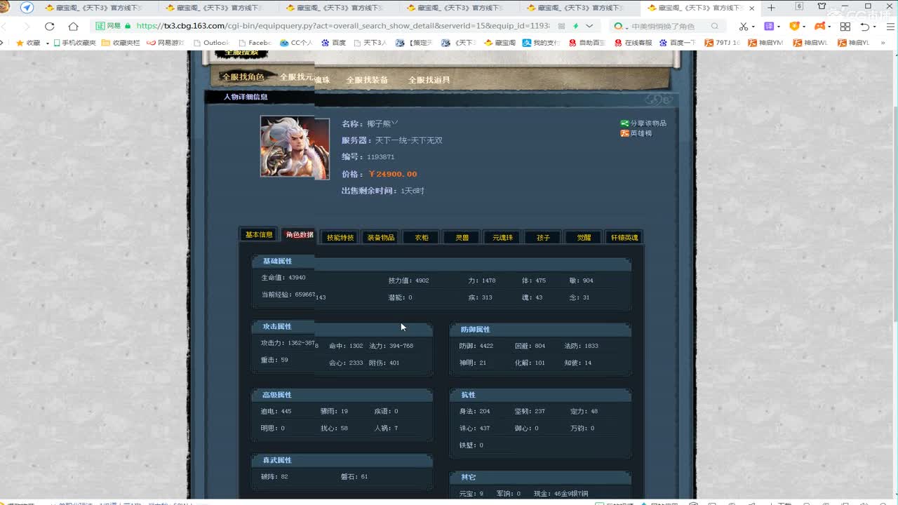 戮力梦境激情 第2段