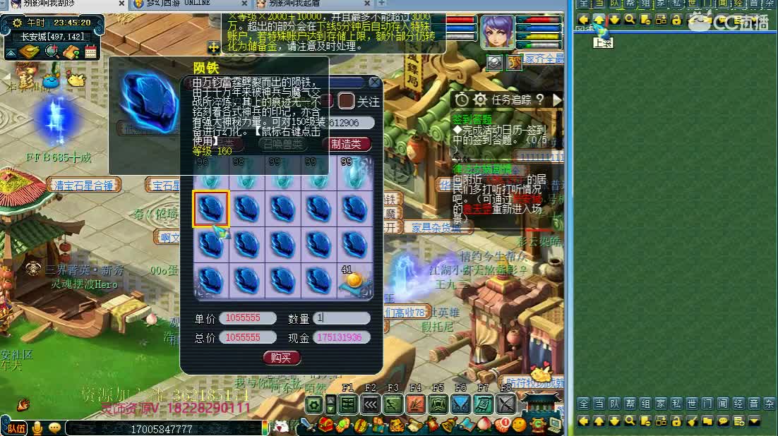 浩文 剑会天下1500？ 第2段