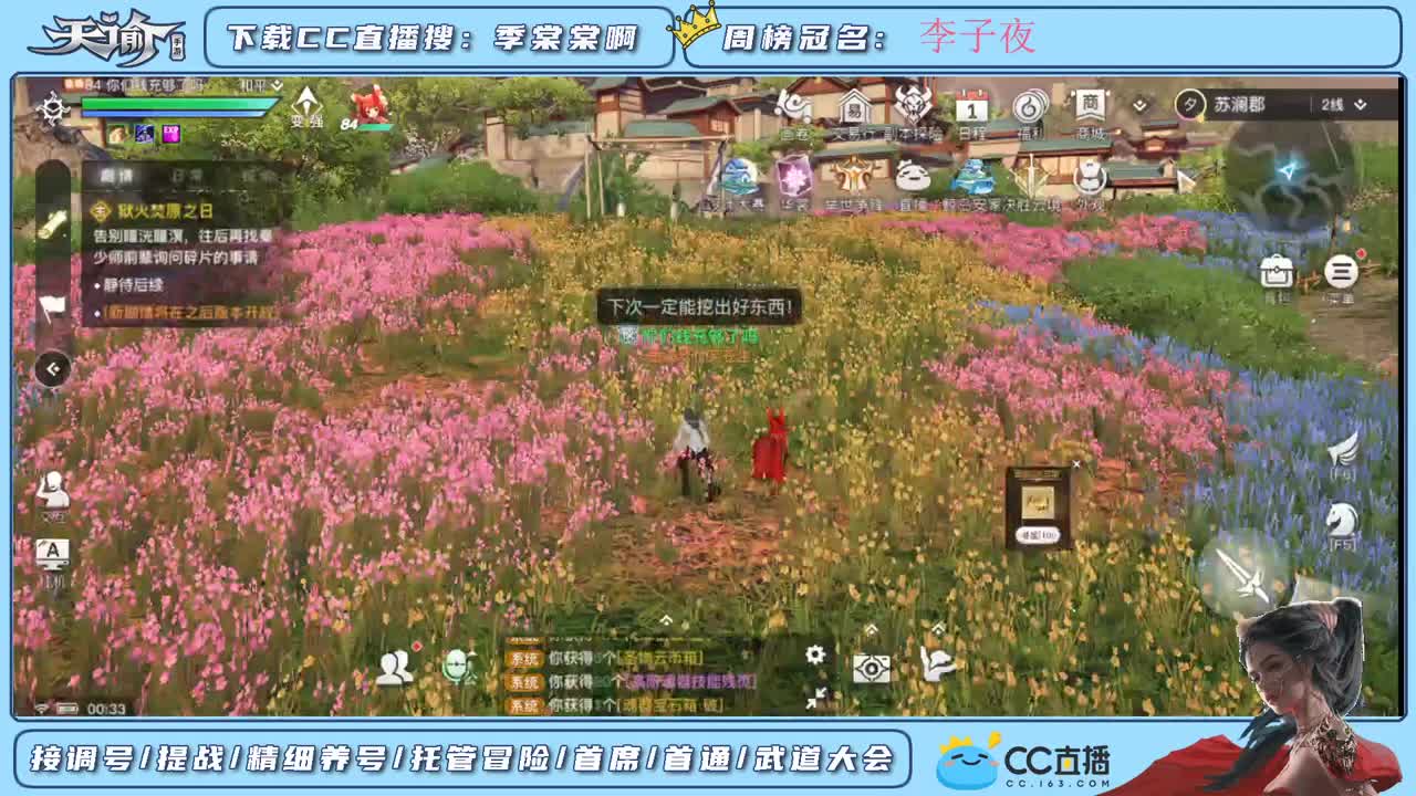 帮新区小伙伴们提战 第2段