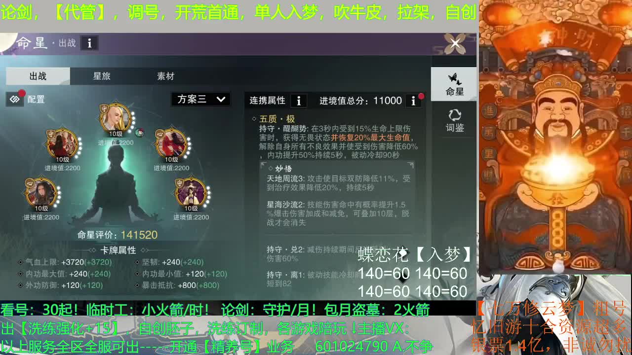 一个传统保守的男人 第2段