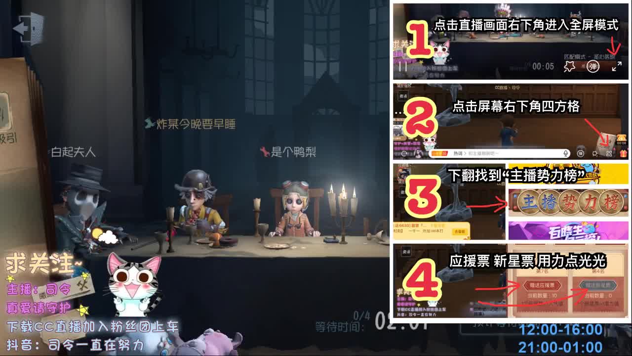 第五厨神~下饭~ 第1段