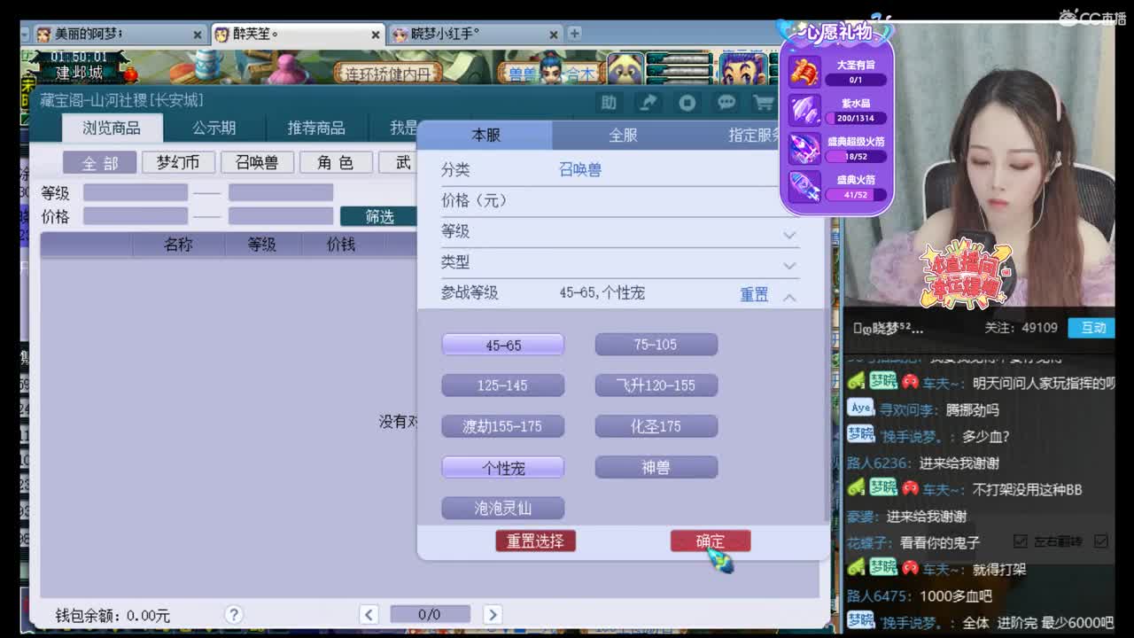 官方推荐打书主播 第2段