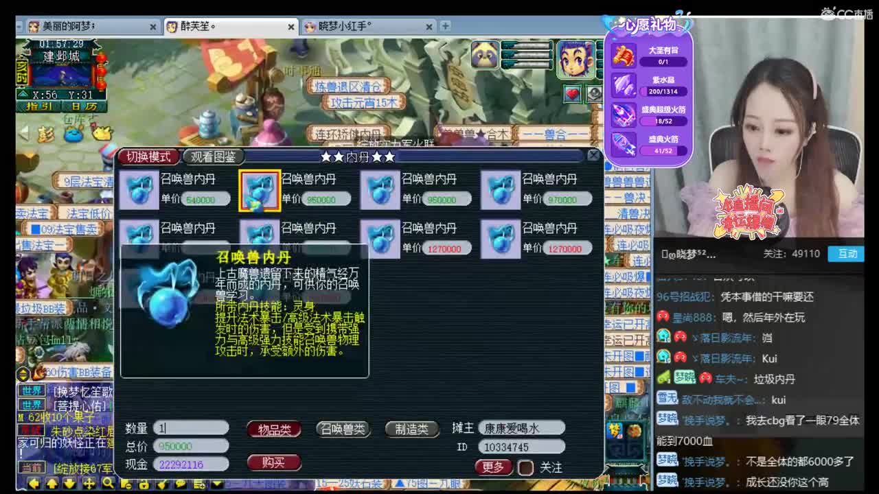官方推荐打书主播 第2段