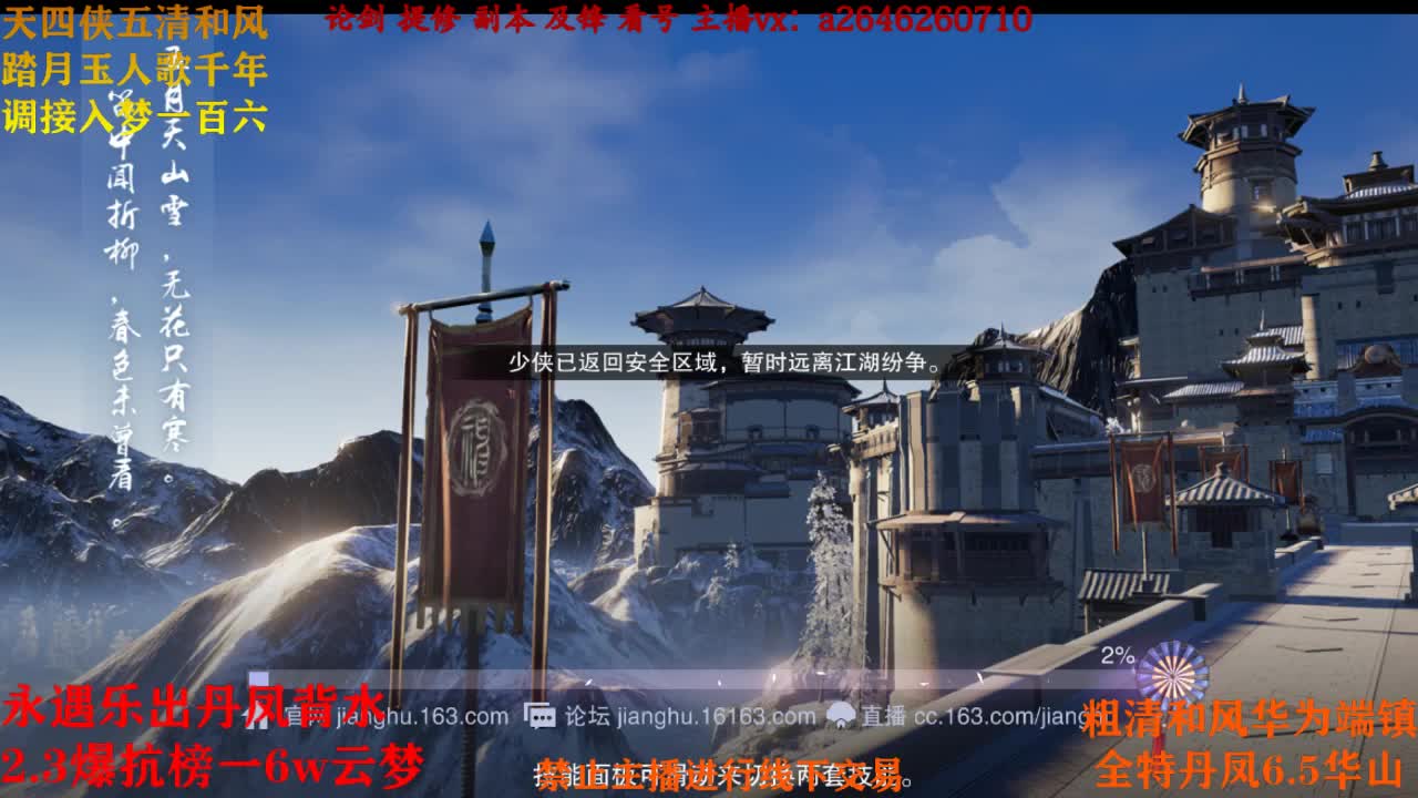 断网主播 专业送分 第1段