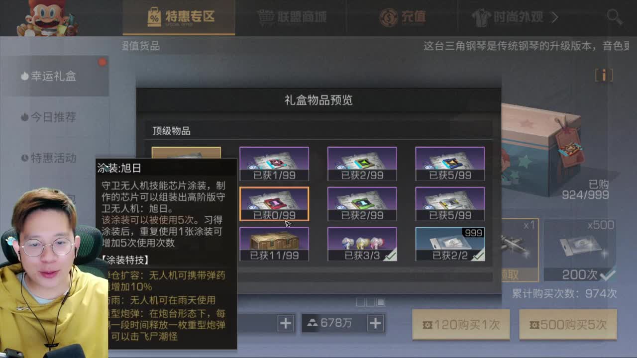 80元兑换蓝CC啦 第1段