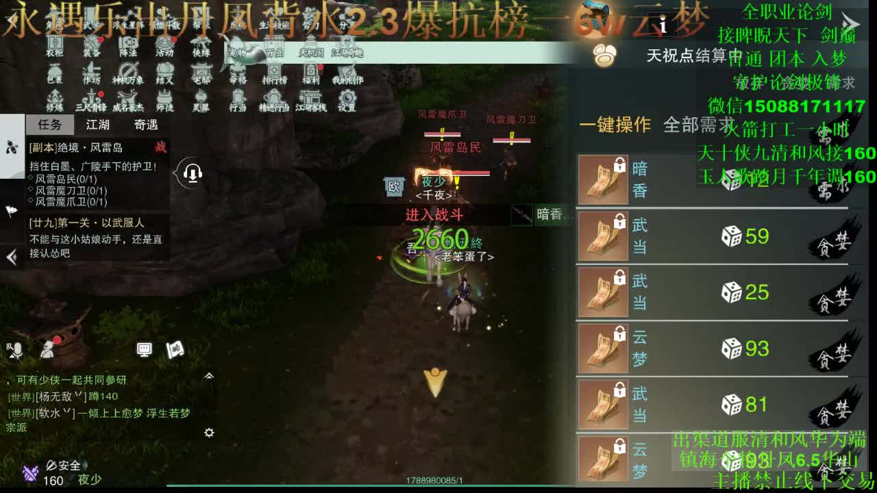 别问 都会 都接 专业团队 第1段