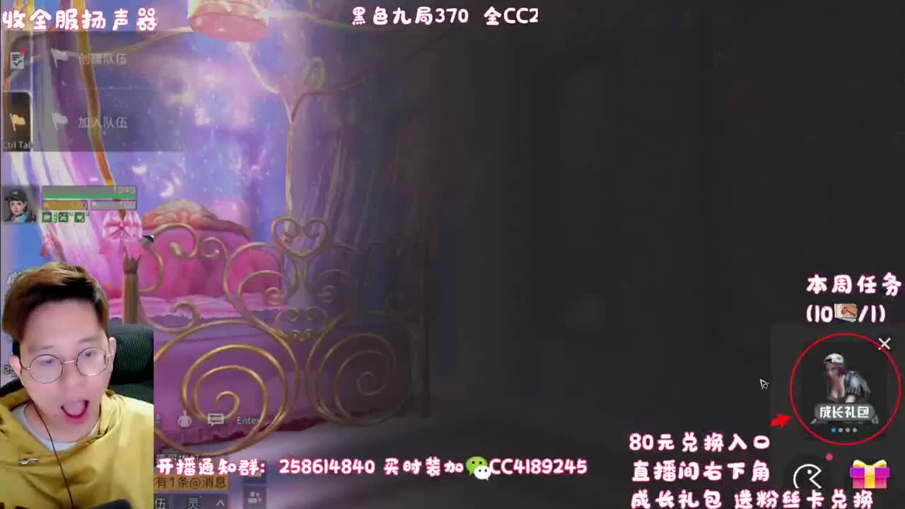 80元兑换蓝CC啦 第2段
