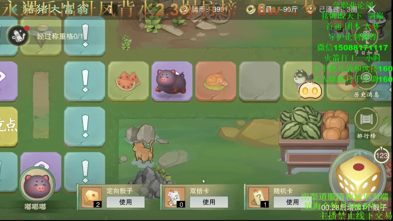 别问 都会 都接 专业团队 第2段