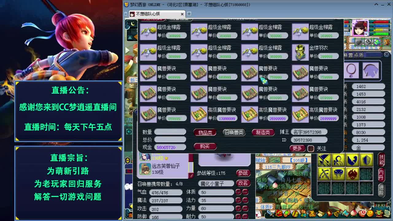 打书炼妖估价鉴定各种攻略 第3段