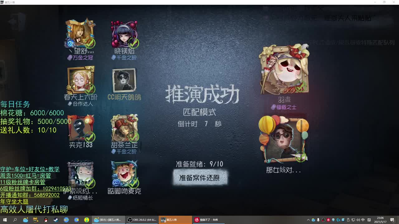 性感声优 在线宠粉 第2段
