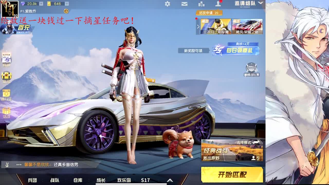 识时务者为俊杰 第3段