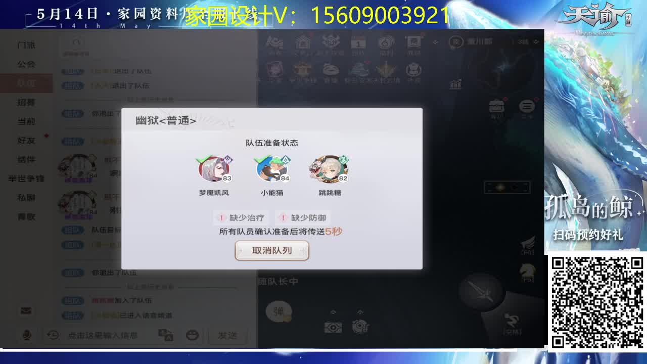 接家园设计弑神首通 第2段