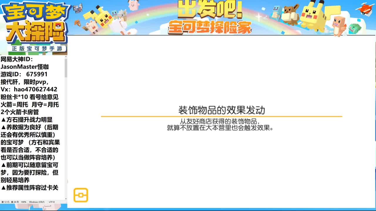 IOS接活还一个名额时间 第2段
