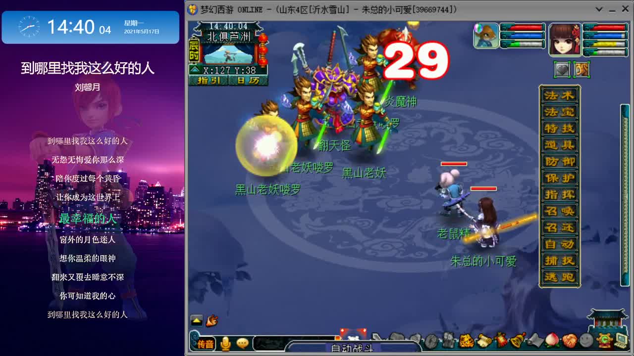 雪山跑环_无限跑宝宝环 第1段