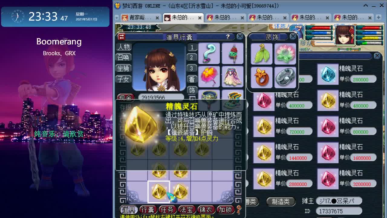 雪山跑环_无限跑宝宝环 第4段