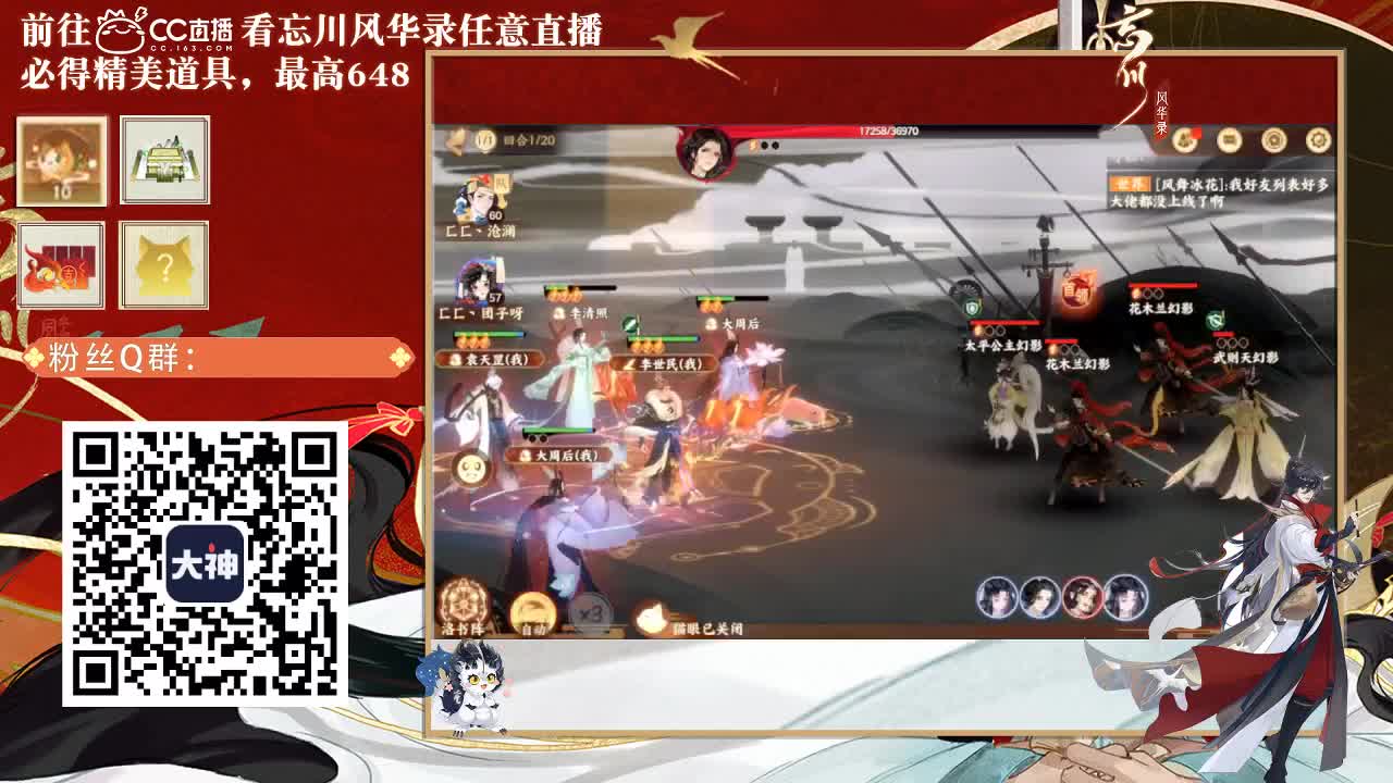 倩女好声音 第1段