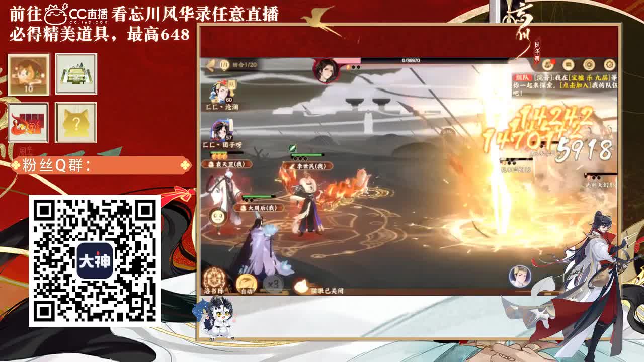 倩女好声音 第2段
