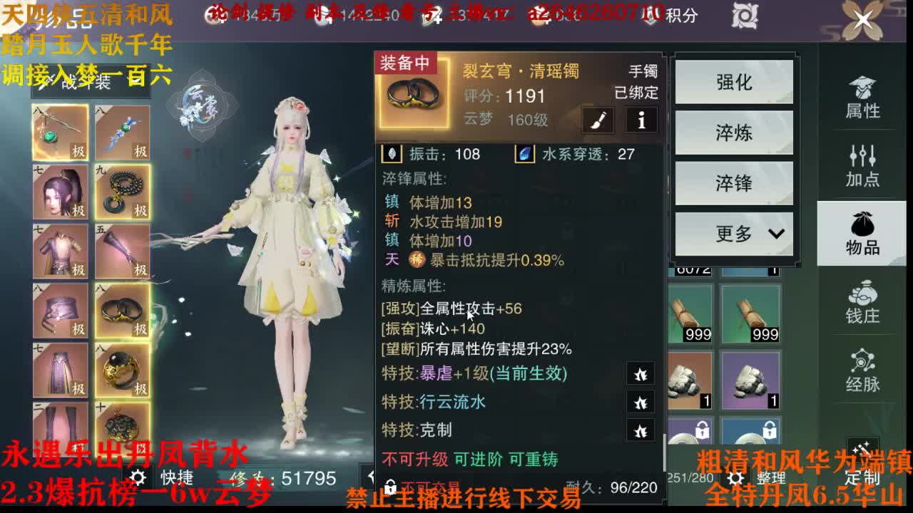 断网主播 专业送分 第1段