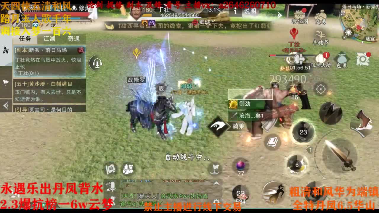 断网主播 专业送分 第2段