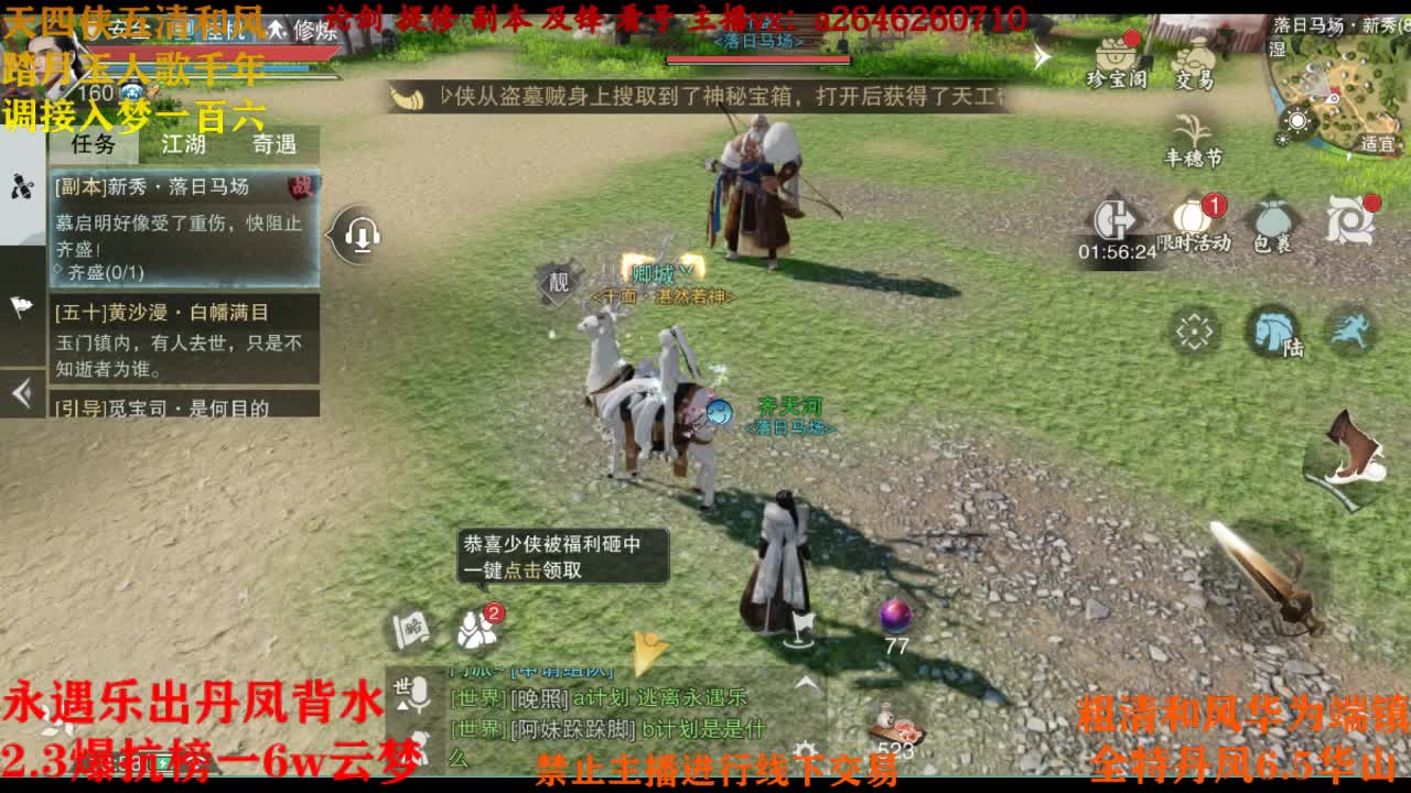 断网主播 专业送分 第1段