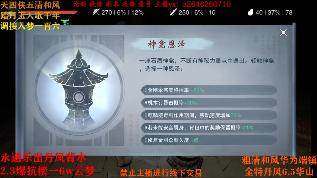断网主播 专业送分 第2段