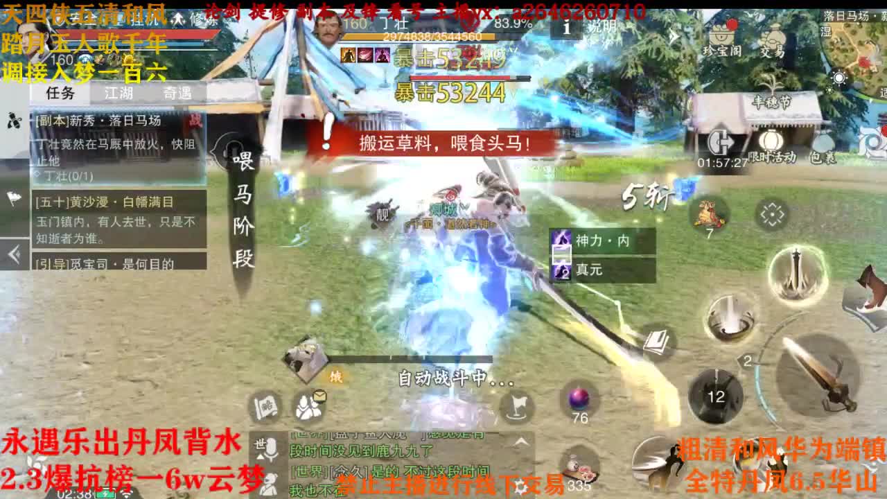 断网主播 专业送分 第3段