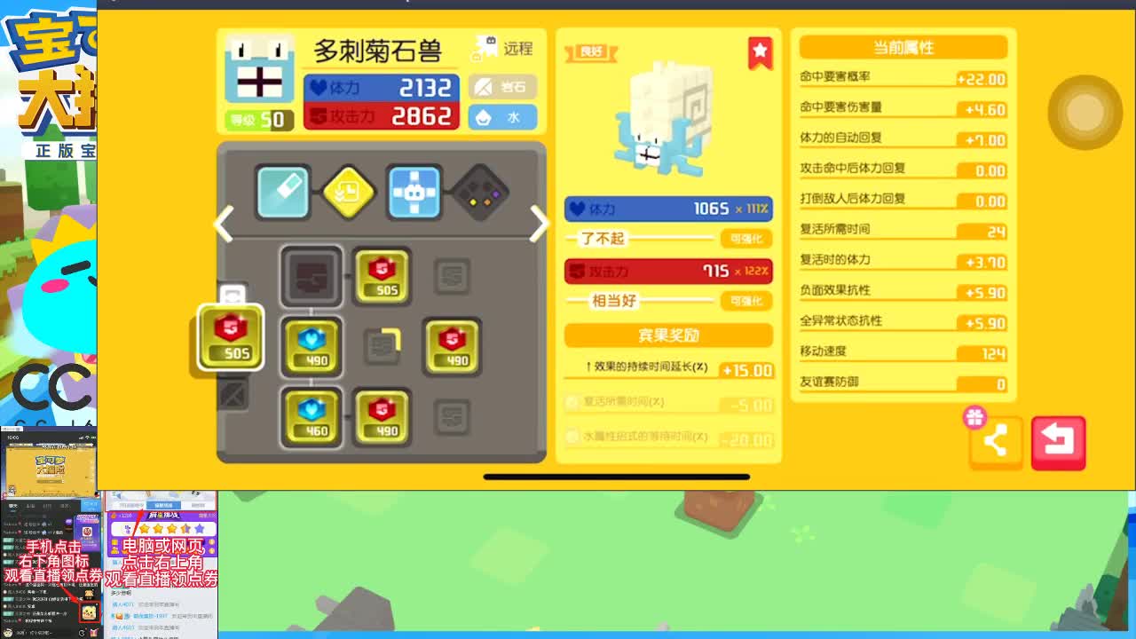 物语在线看好解答问题 第2段
