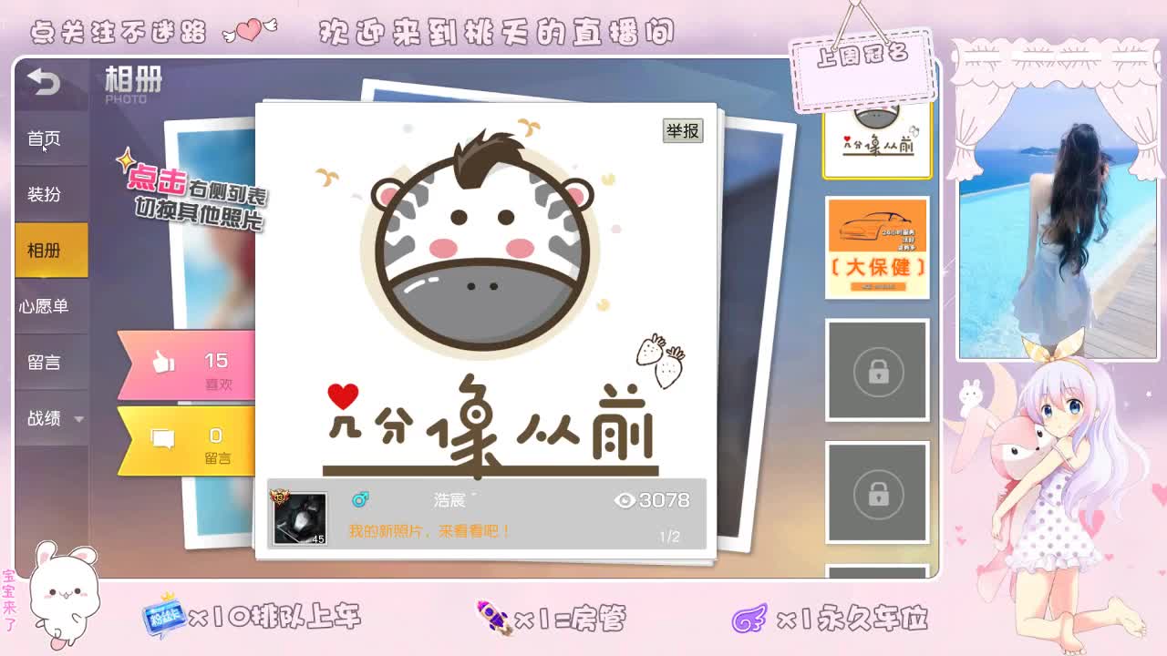 开心游戏   中就给