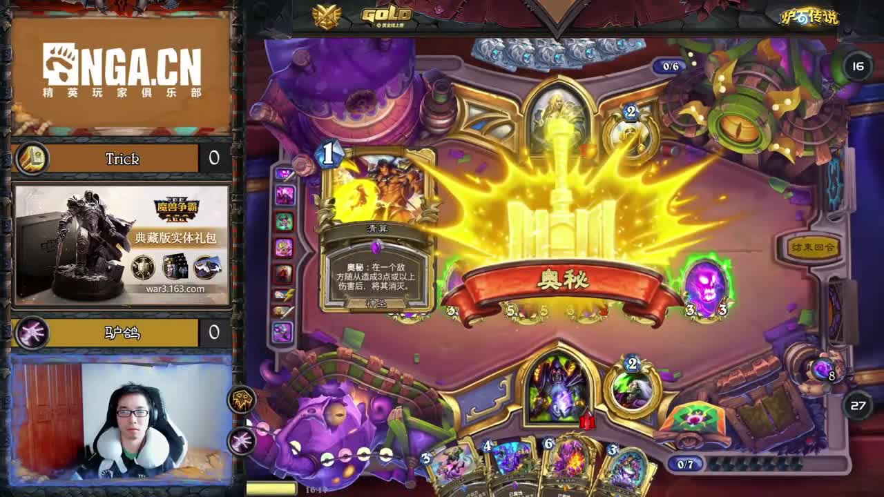 暴雪游戏频道 第7段