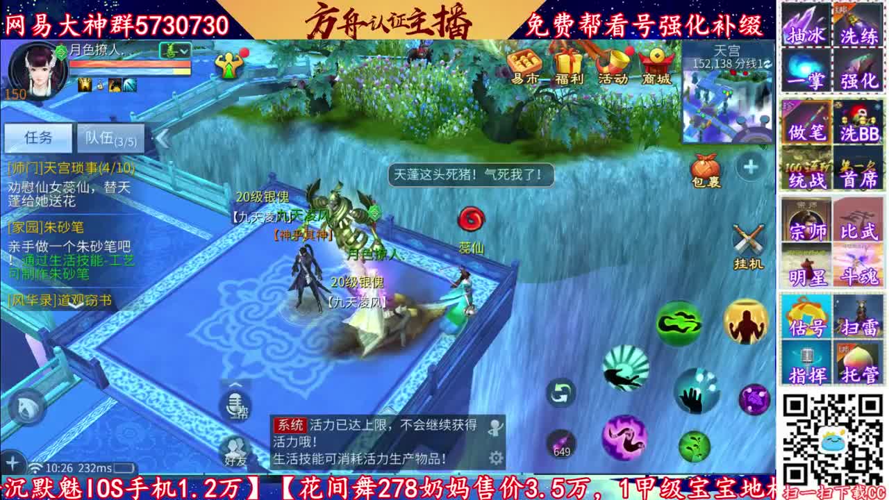 来直播间免费看号调技能强化补缀