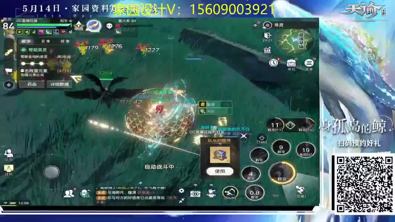 接家园设计弑神首通